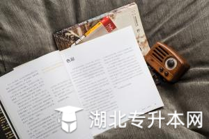 专升本